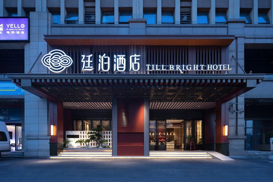 廷泊酒店(长沙中南大学阳光地铁站店)