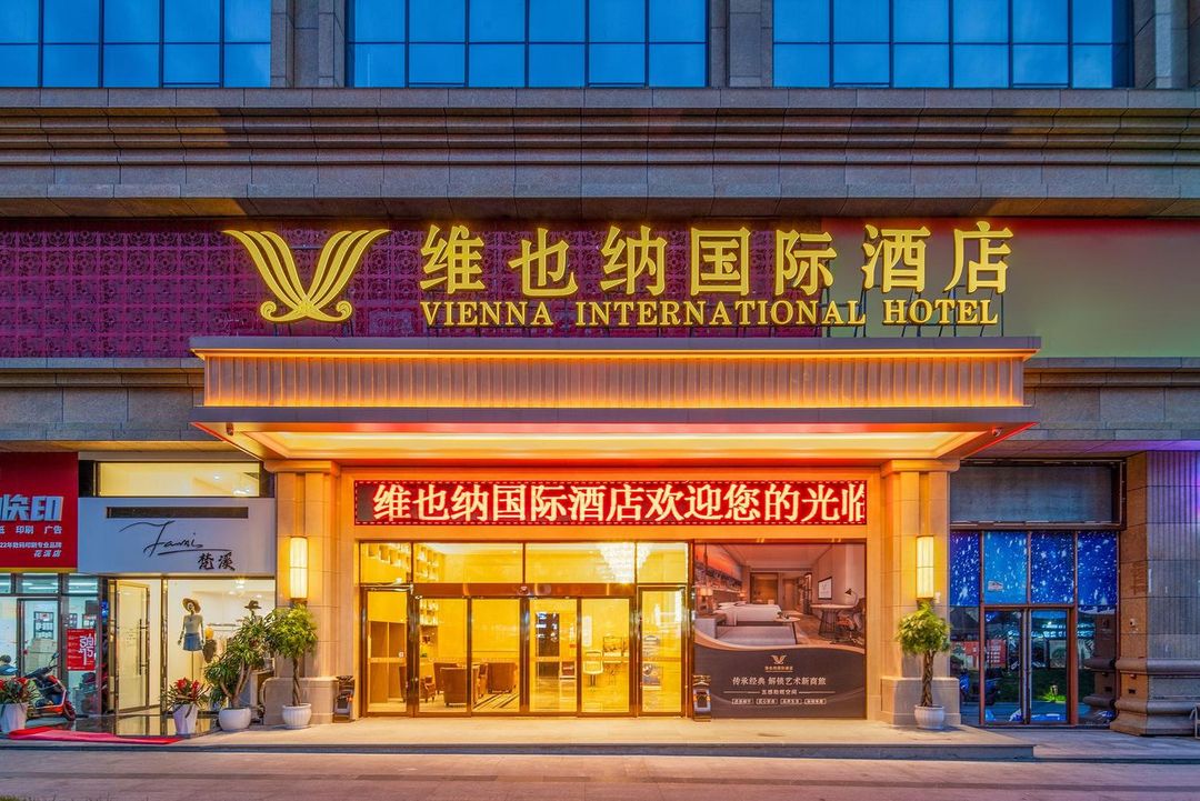 维也纳国际酒店(花溪区政府明珠大道地铁站店)