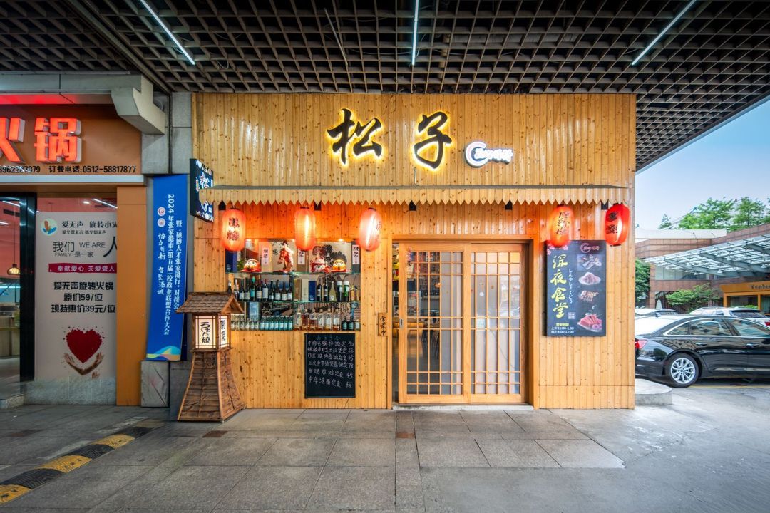 张家港国贸酒店