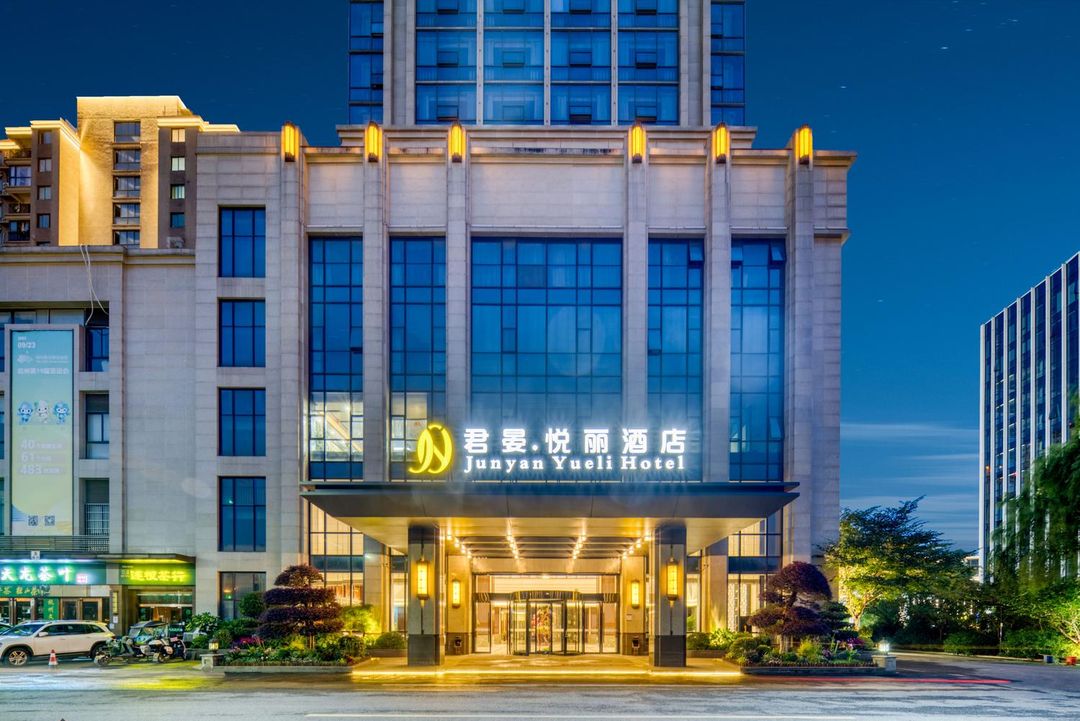 君晏&middot;悦丽酒店(杭州余杭店)
