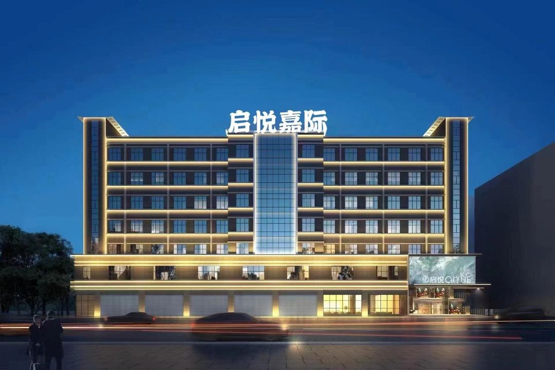 深圳启悦嘉际酒店(龙岗南联地铁站店)