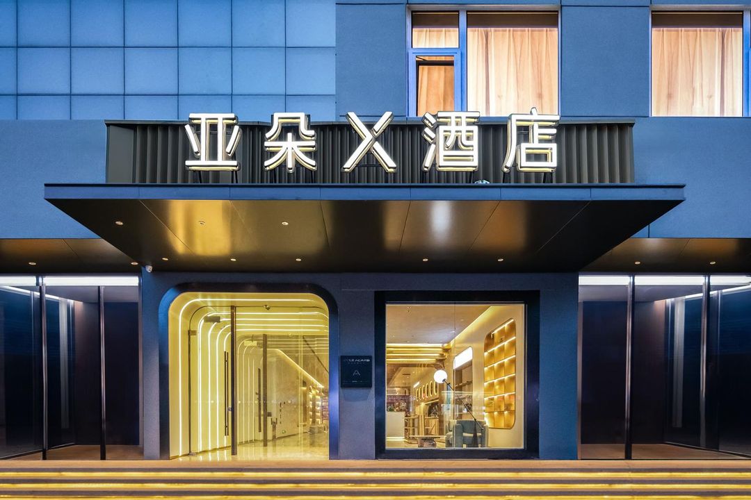 济南大明湖东关大街亚朵X酒店
