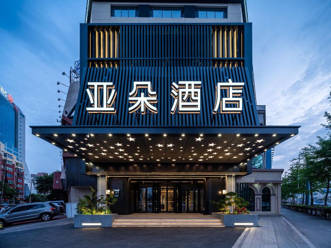 沈阳西塔市府大路亚朵酒店