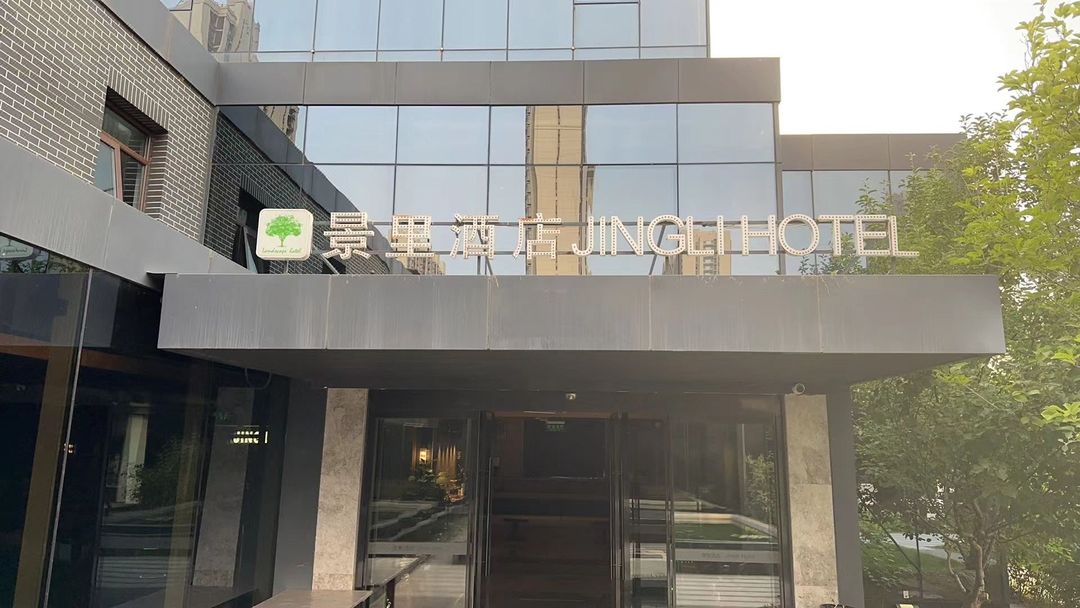 景里酒店(北京合生汇大郊亭地铁站店)