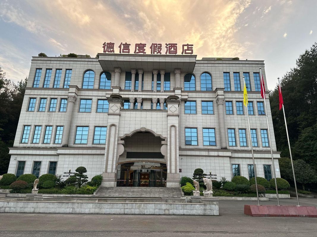 重庆德信度假酒店