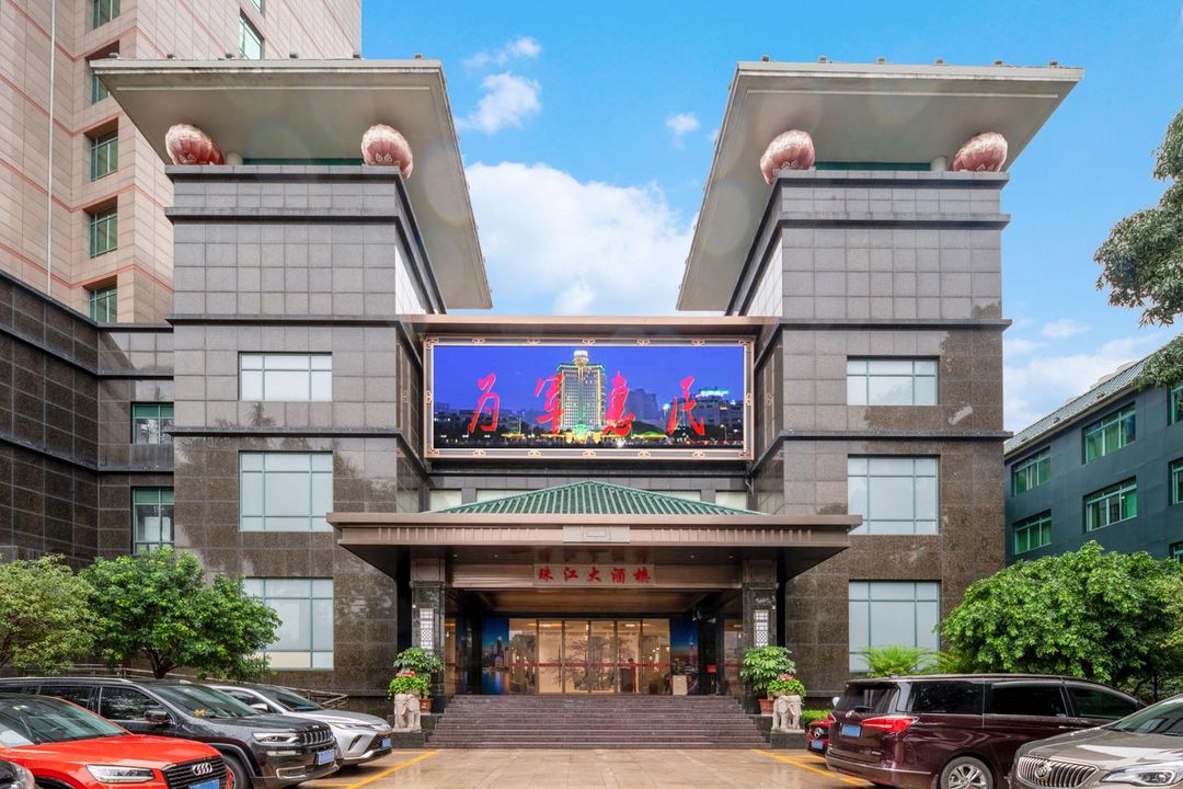 珠江宾馆(珠江新城五羊邨站店)