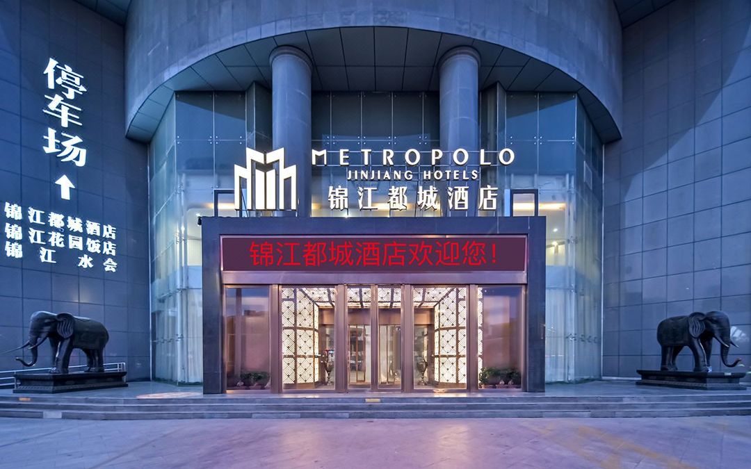 锦江大厦国际酒店