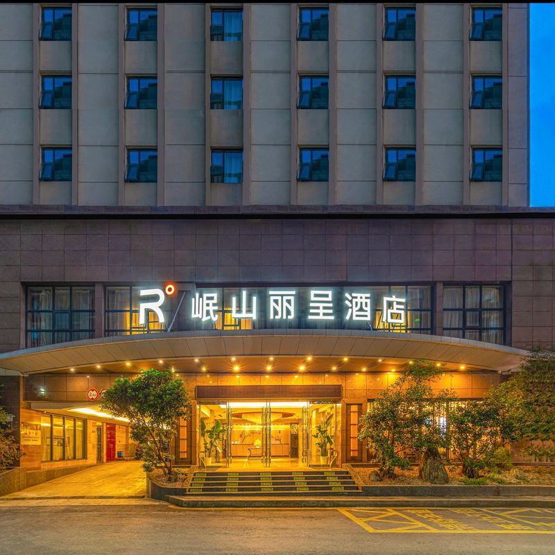 岷山丽呈酒店(龙湖时代天街袁家岗地铁站店)