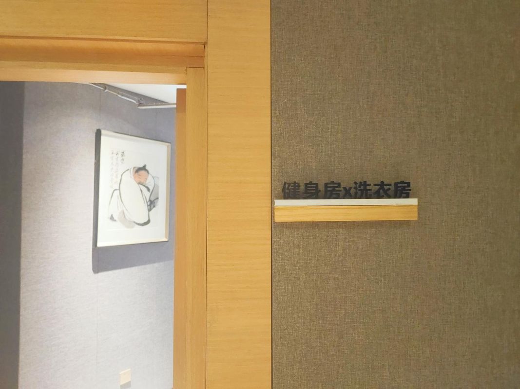 悦&middot;半岛酒店(大雁塔西安科技大学地铁站店)