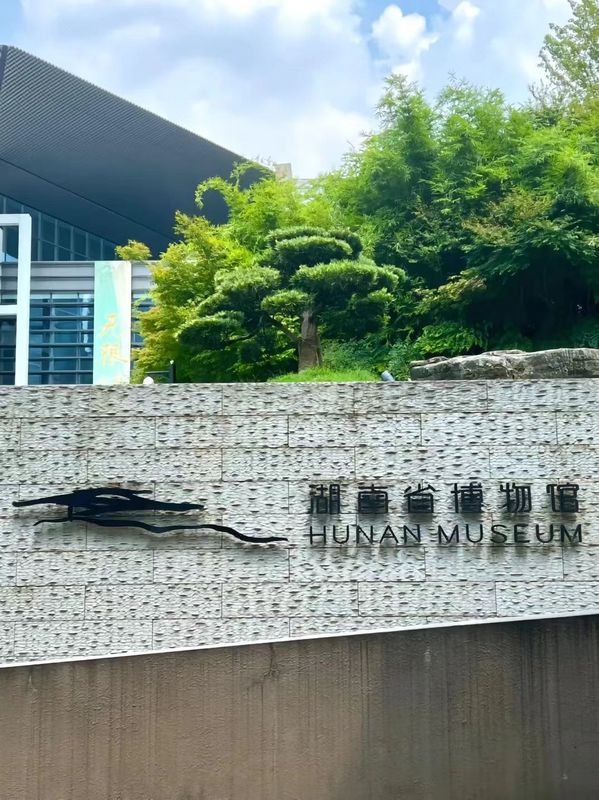 长沙五一广场培元桥地铁站江景亚朵S酒店