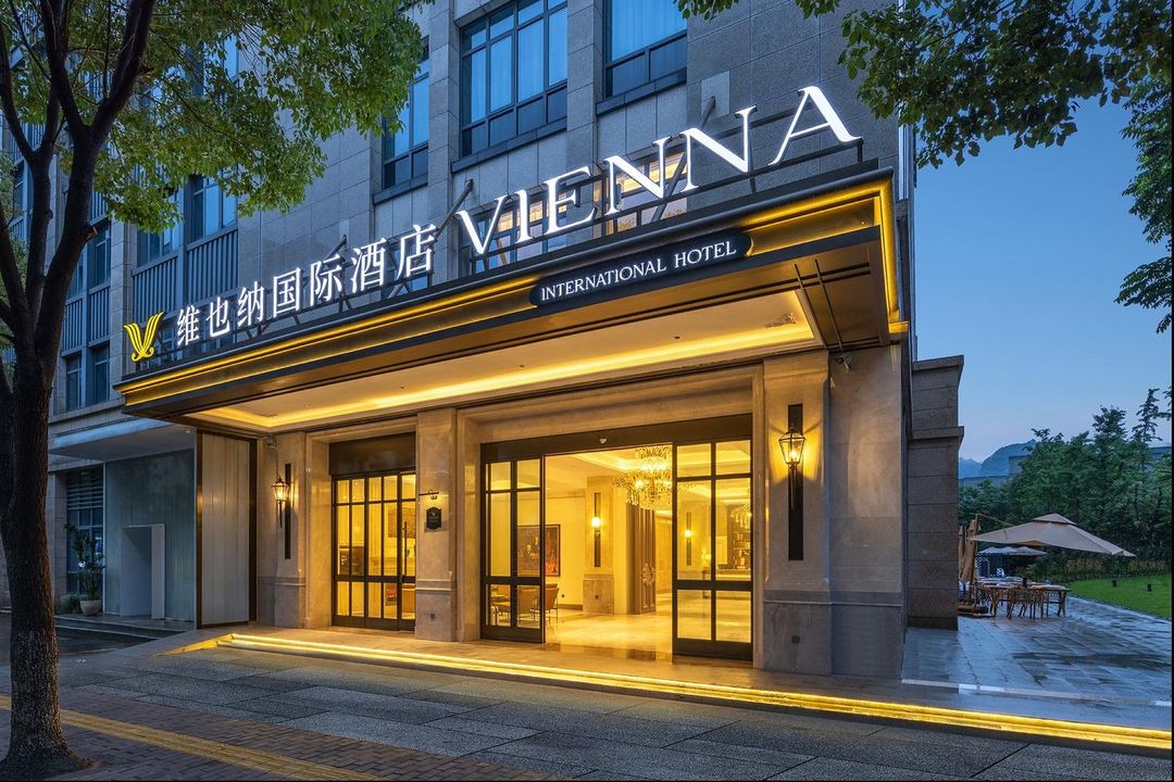 维也纳国际酒店(杭州西溪湿地西湖风景区店)