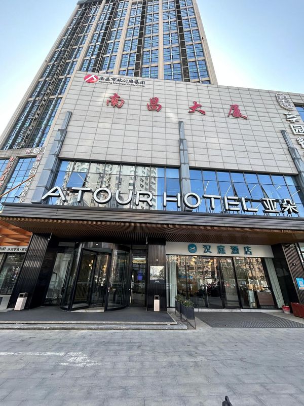 南京站红山动物园亚朵酒店