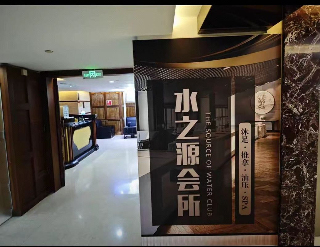 福州长山湖酒店