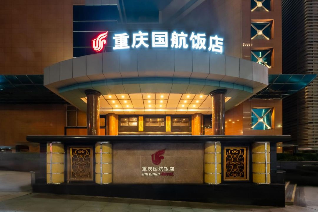 重庆国航饭店(观音桥步行街店)