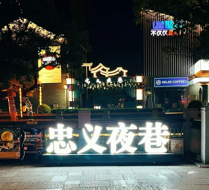 江阴八佰伴美居酒店