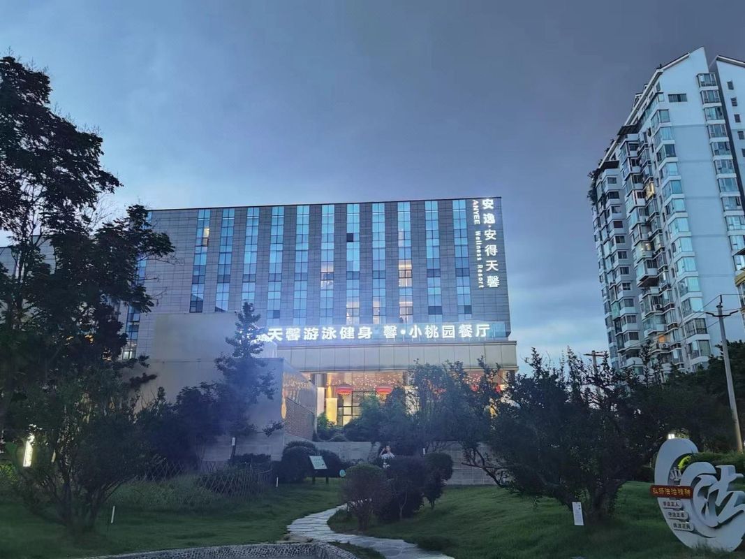 成都安得天馨Wellness Resort酒店