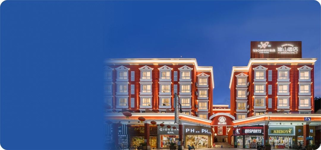 佛山岚山酒店(顺德清晖园店)