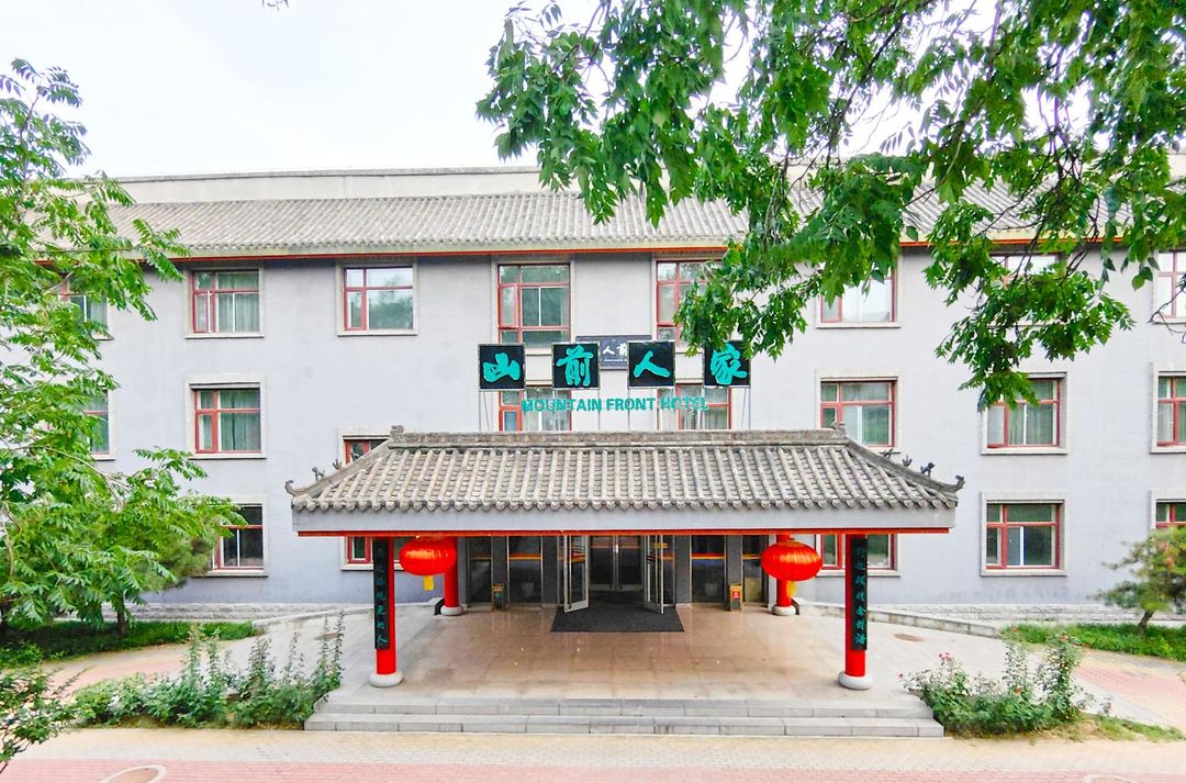 山前人家酒店