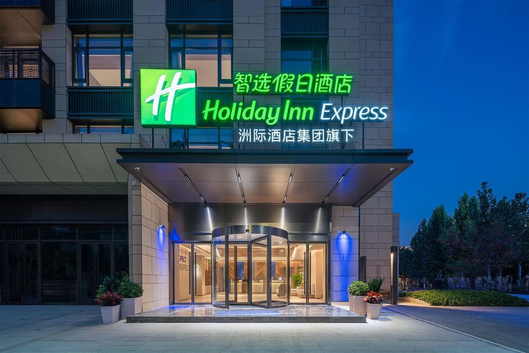 西安北站智选假日酒店(红会医院北院区店)