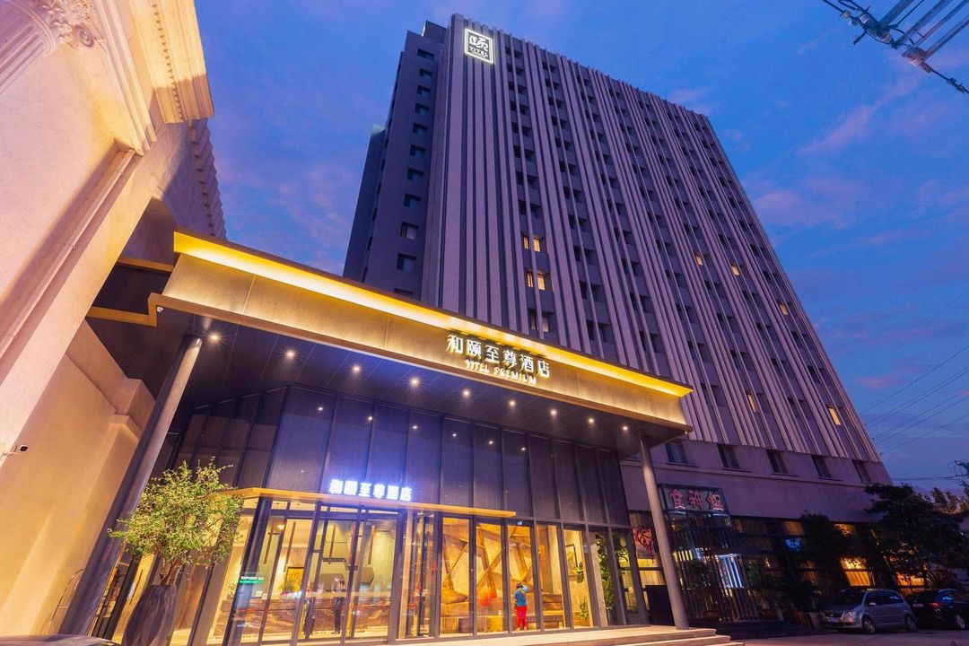 和颐至尊酒店(上海徐汇区师范大学漕河泾店)