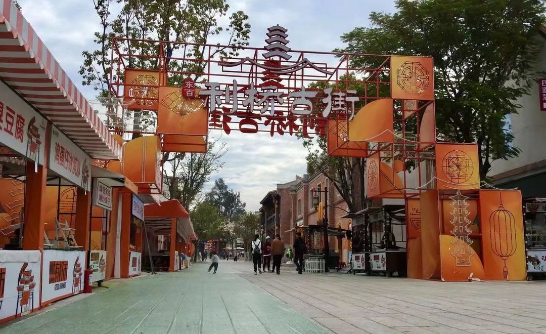 福清清昌大道利桥古街亚朵酒店
