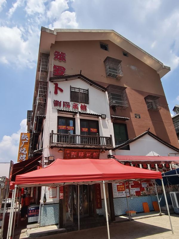 长沙延年檀香山酒店
