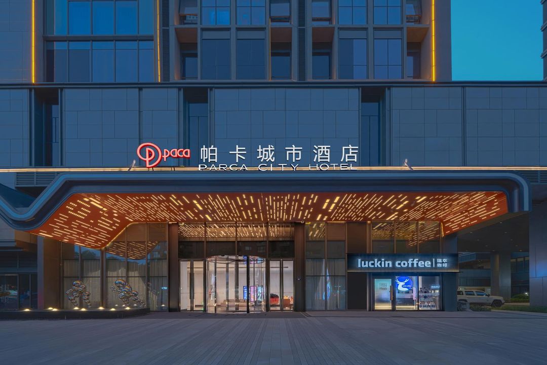 杭州帕卡城市酒店(龙湖紫荆天街亚运公园店)