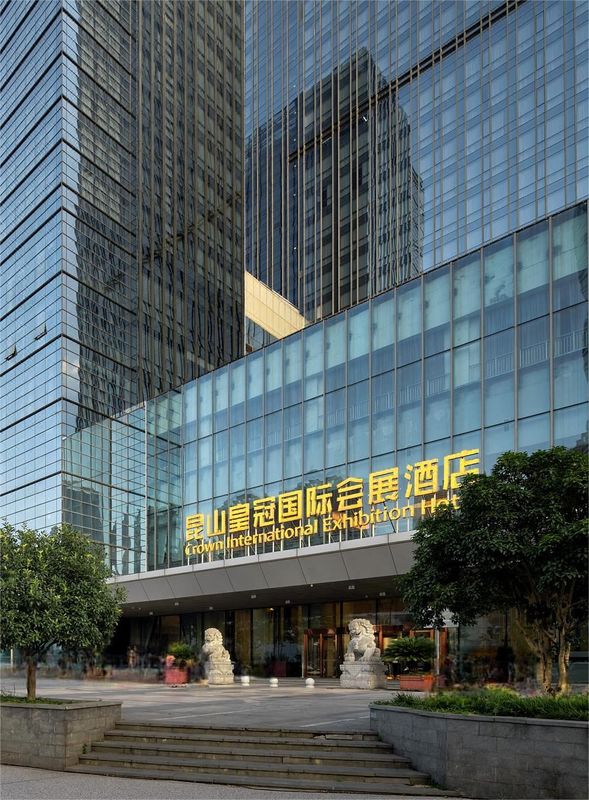 昆山皇冠国际会展酒店