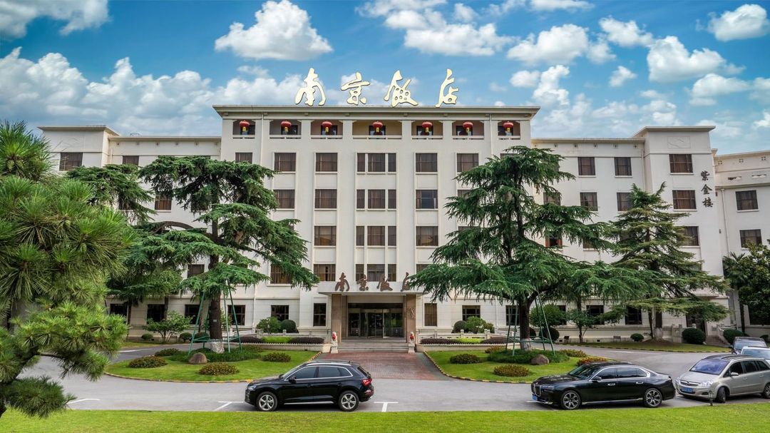 锦江南京饭店