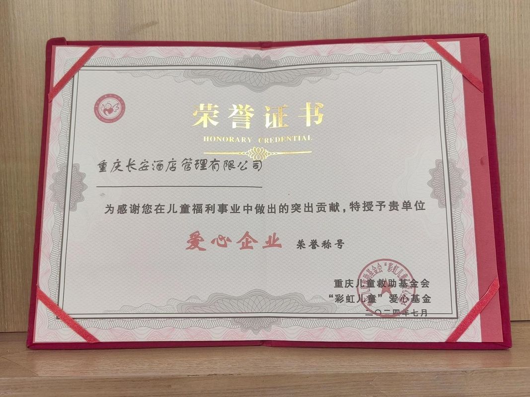 重庆长安酒店(观音桥店)