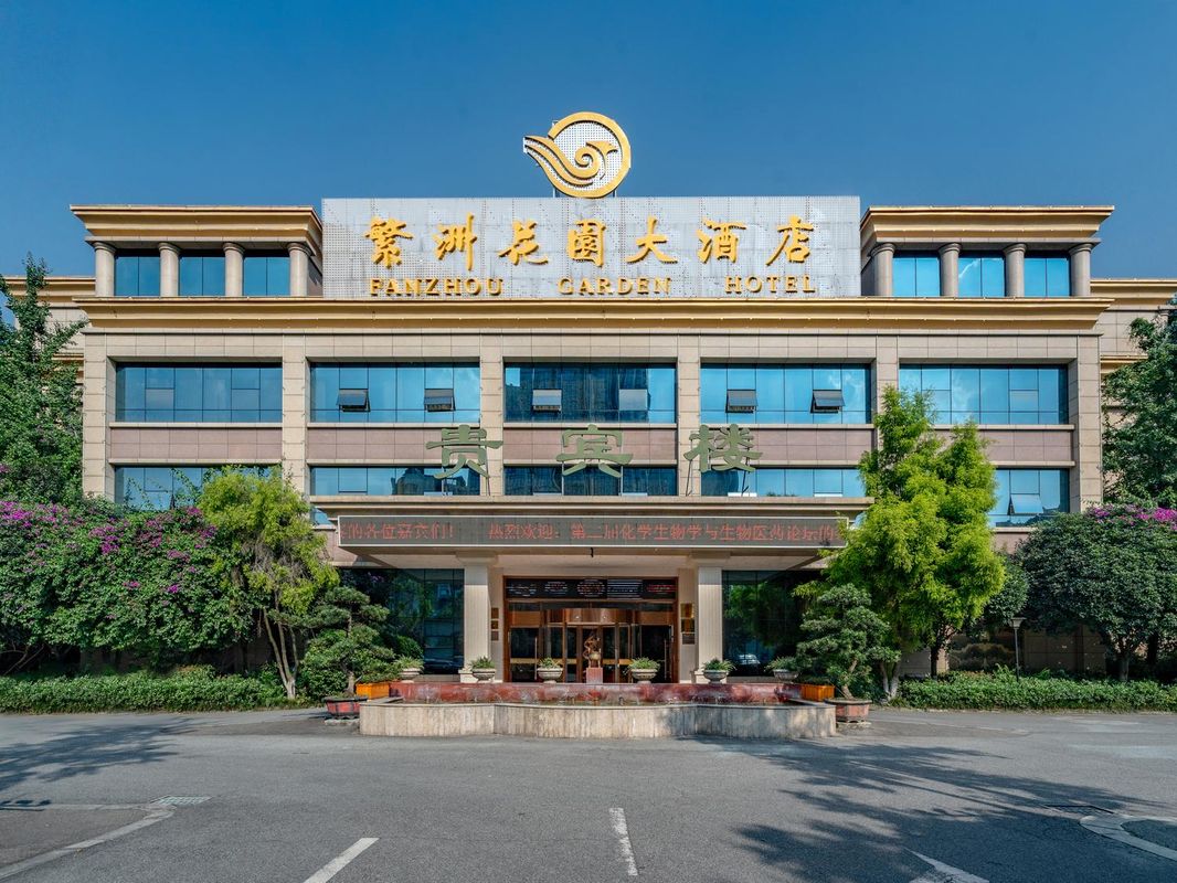 成都繁洲花园大酒店(银杏管理学院工贸职业技术学院店)