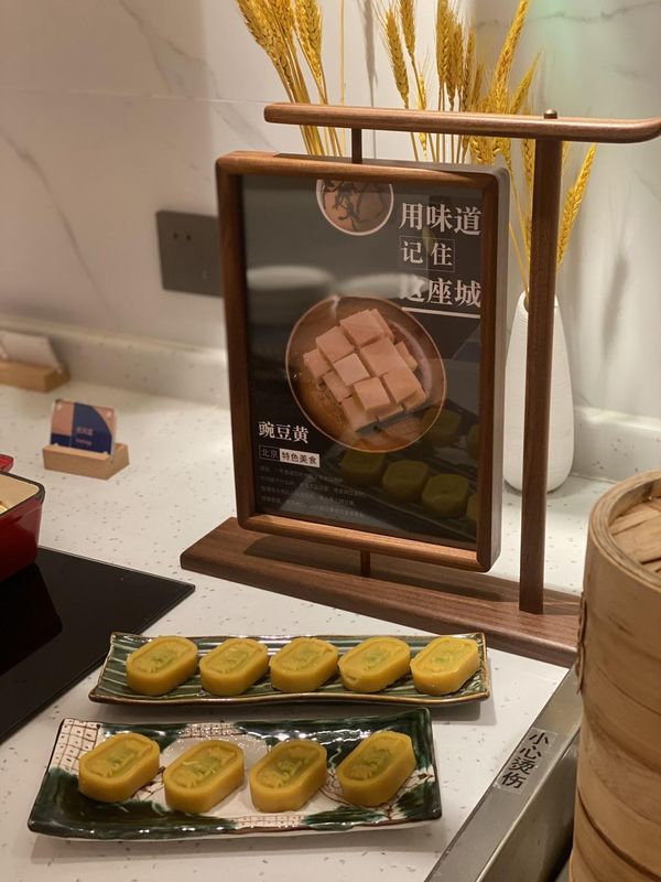 和颐至尚酒店(北京国贸CBD建国门店)