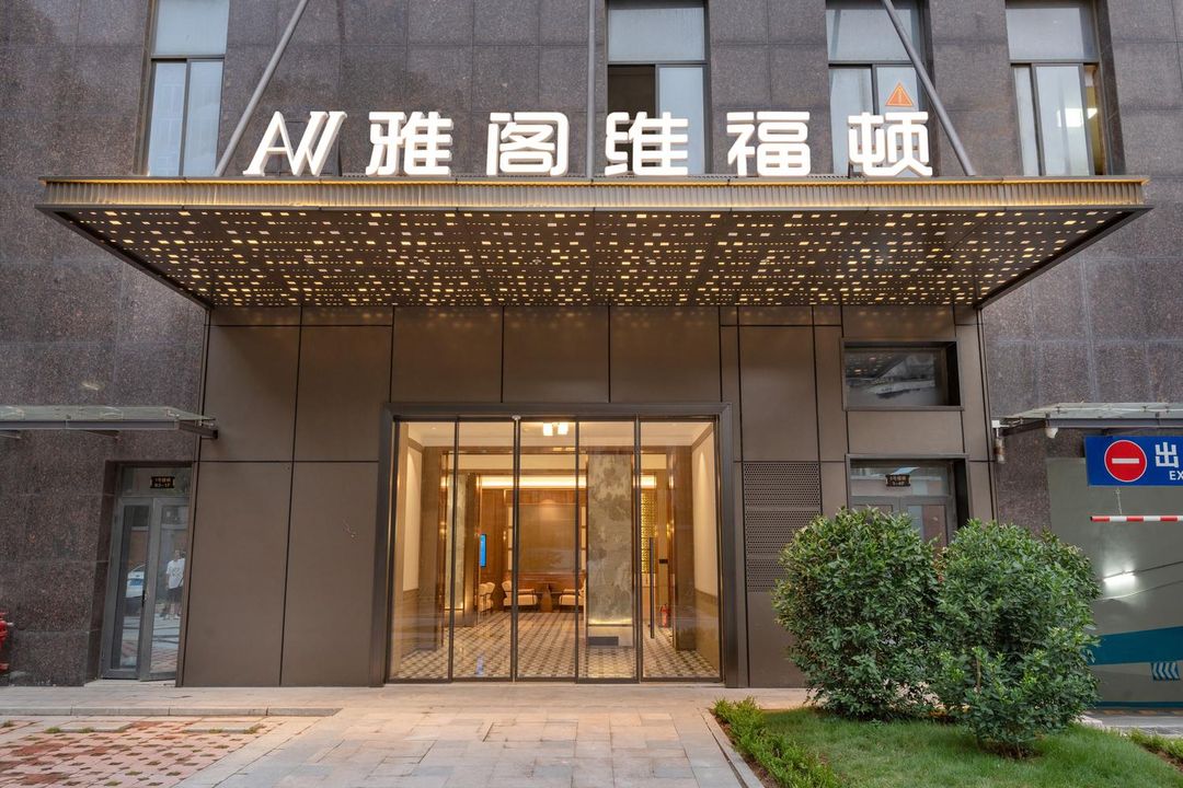 雅阁&middot;维福顿轻居(广州北京路步行街西门口地铁站店)
