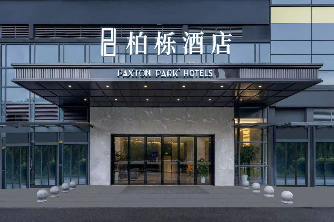 柏栎酒店(中信广场地铁站长沙理工大学店)
