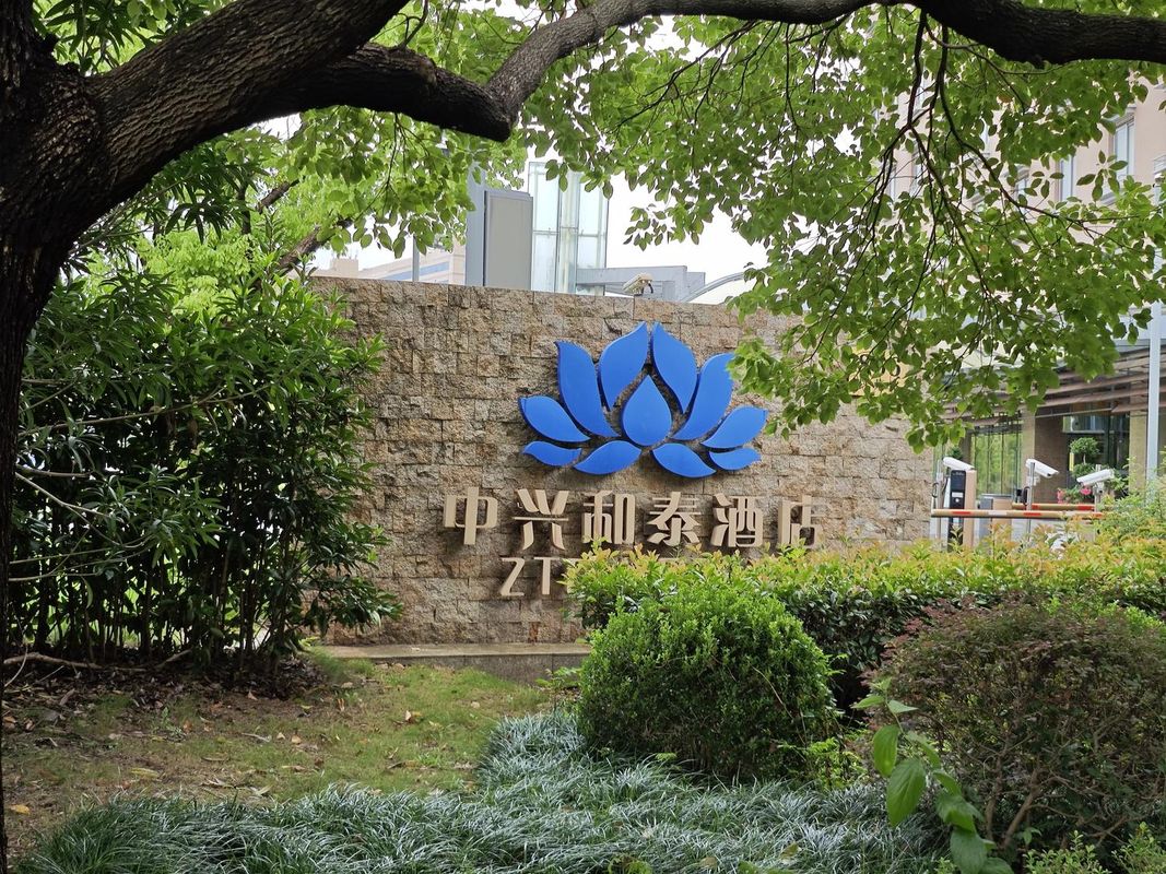 上海中兴和泰酒店