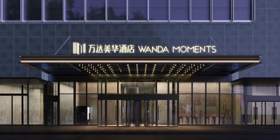 北京东坝万达美华酒店