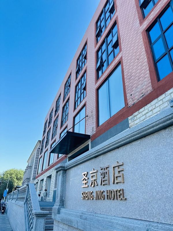 北京天坛圣京酒店