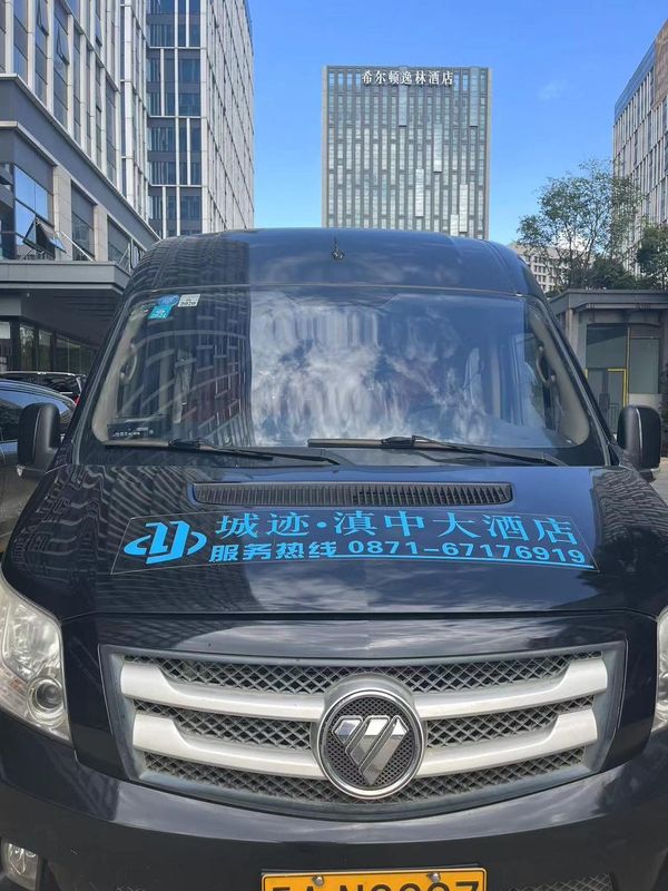 城迹酒店(昆明长水国际机场店)