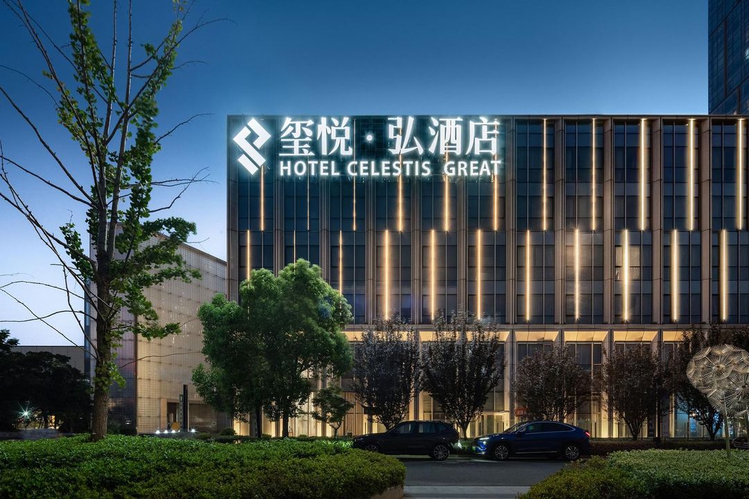 玺悦&middot;弘酒店(南京南站店)