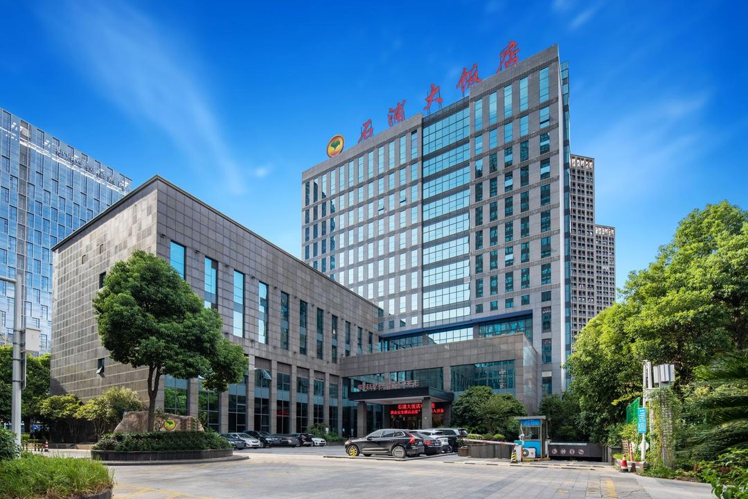 石浦大饭店(高新店)