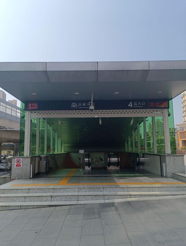 长沙理工大学涂家冲地铁站亚朵酒店