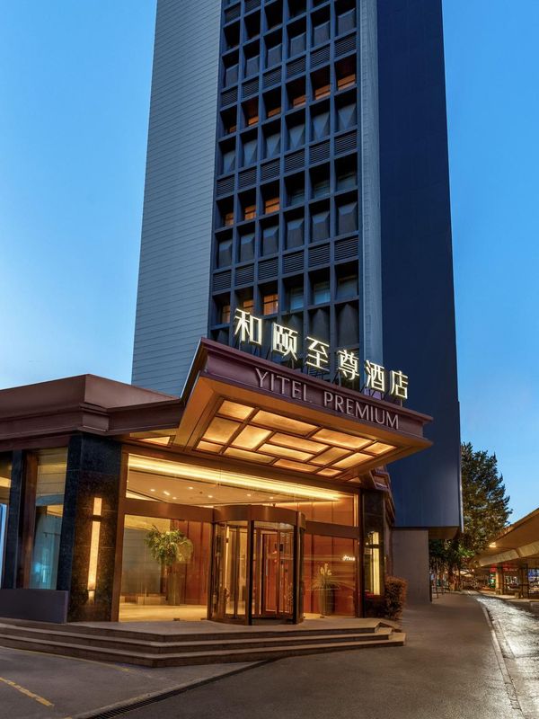 和颐至尊酒店(上海静安寺中山公园店)