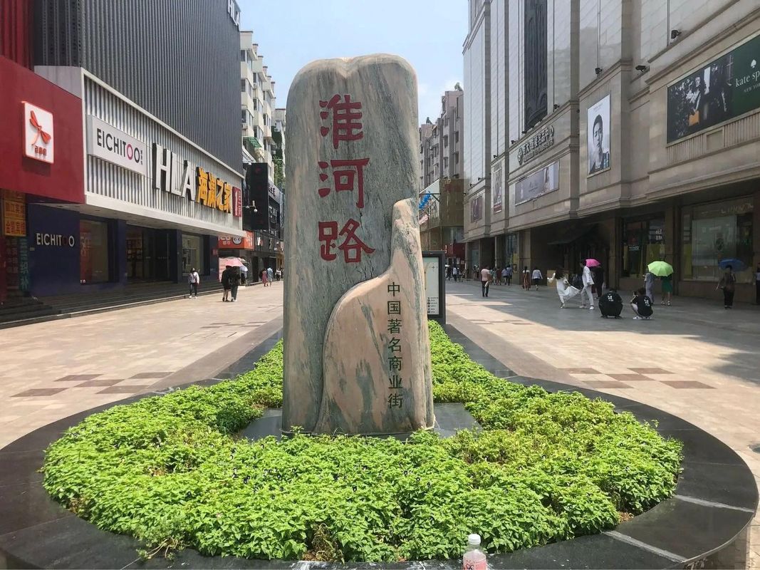 合肥淮河路步行街市府广场亚朵酒店