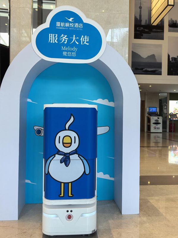 厦航枫悦酒店(厦门SM城市广场店科技馆店)