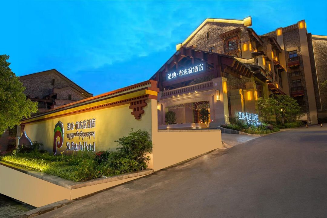重庆圣地布达拉酒店(江北嘴鎏嘉码头店)