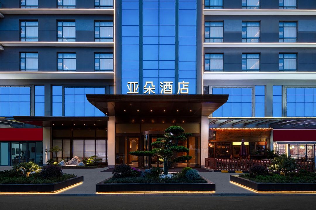 苏州独墅湖高教区西交利物浦大学亚朵见野酒店