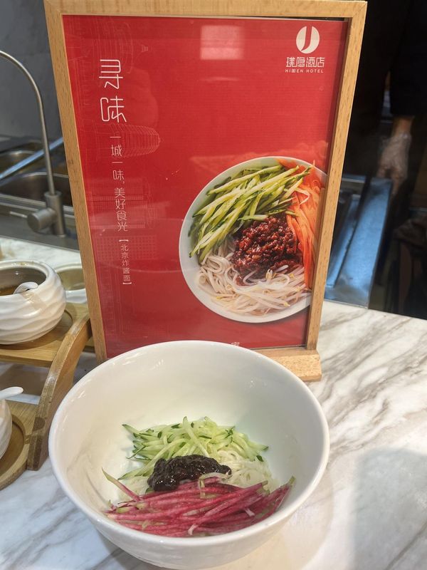 建国&middot;璞隐酒店(北京天安门王府井店)