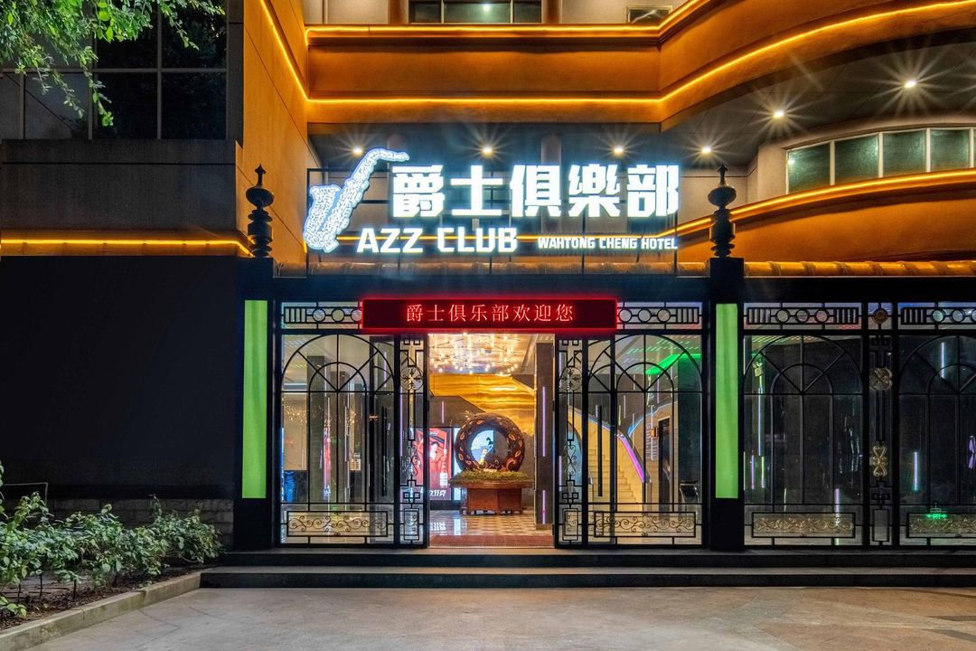 华通城大酒店(东莞企石店)
