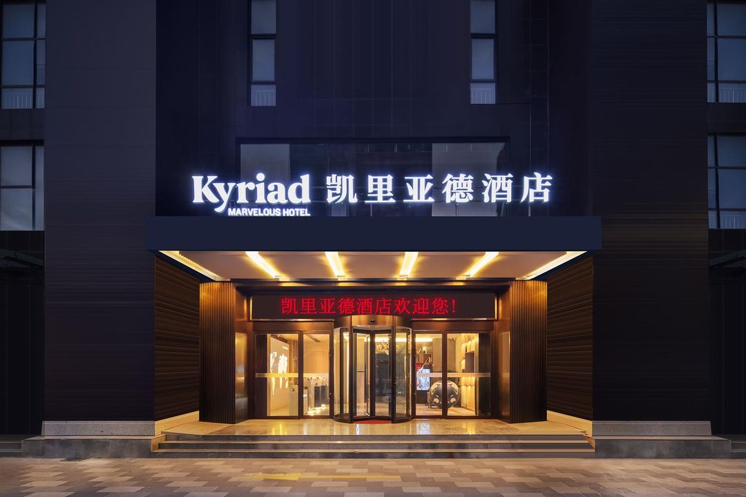 凯里亚德酒店(郑州正弘城枣庄地铁站店)