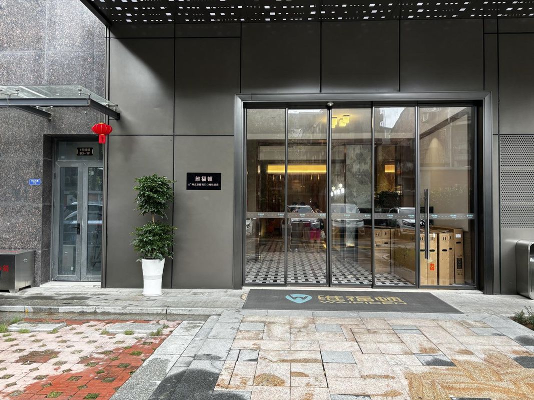 雅阁&middot;维福顿轻居(广州北京路步行街西门口地铁站店)